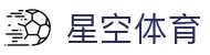 星空体育(china)官方网站 - star sport